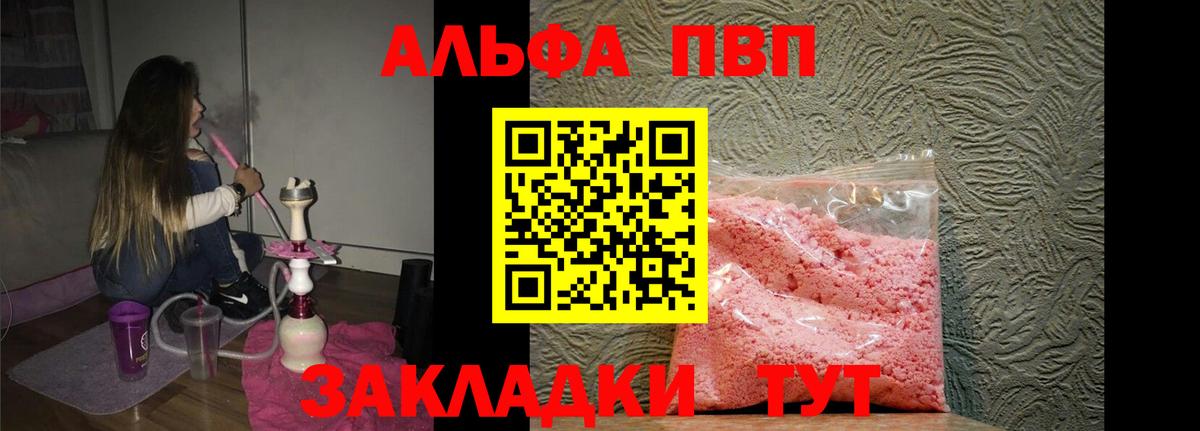 Alpha PVP Соль Лянтор