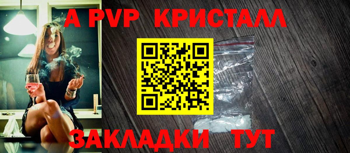 Лянтор  Alpha-PVP  A-PVP крисы CK  Вход с VPN  A PVP СК КРИС 