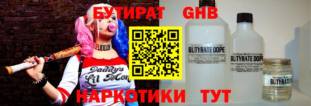 Лянтор  Бутират бутик  Вход с VPN 