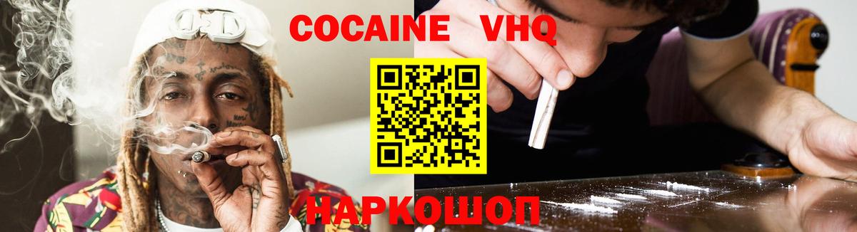Cocaine Эквадор Лянтор