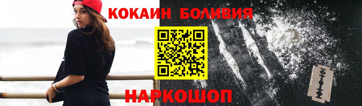Лянтор  COCAIN Fish Scale  COCAIN Перу  Вход с VPN 