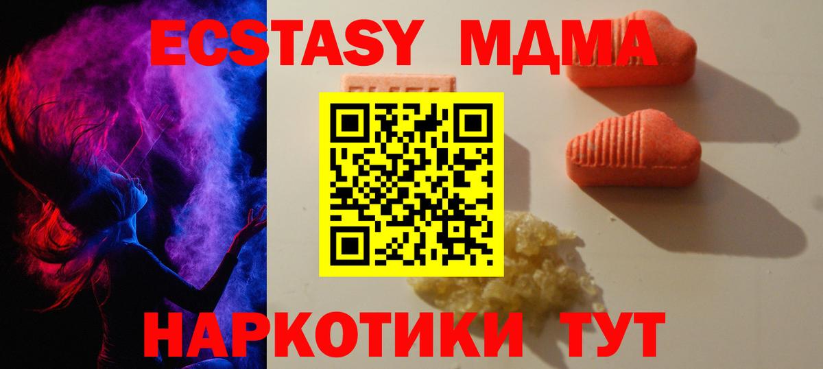 Ecstasy XTC Лянтор