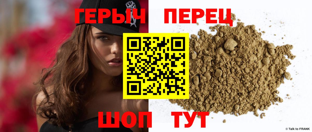 Героин белый  Вход с VPN  Лянтор 