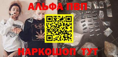 ALPHA PVP Заводоуковск