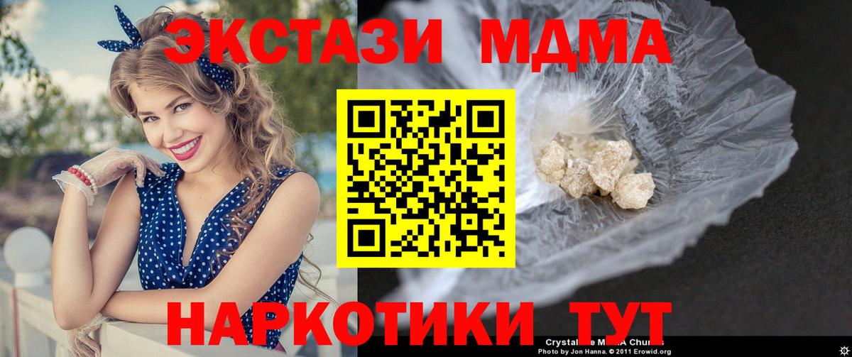МДМА VHQ Лянтор