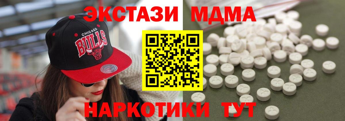 Лянтор  MDMA кристаллы  Вход с VPN  МДМА VHQ 