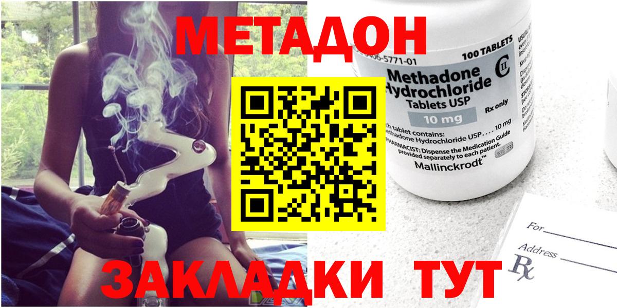 Лянтор  МЕТАДОН мёд  Вход с VPN 