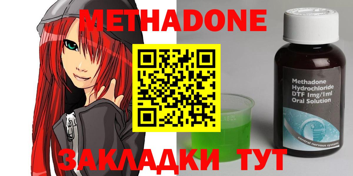 Метадон мёд Лянтор