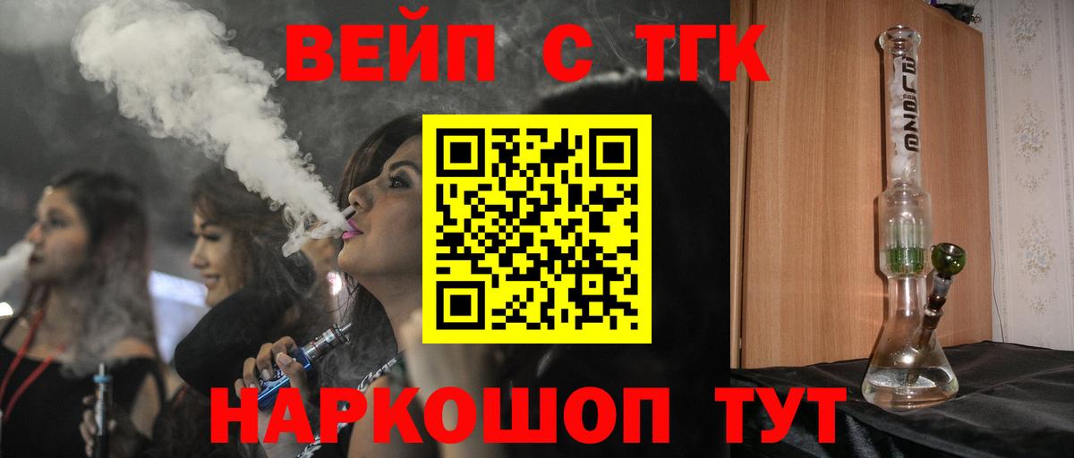 Дистиллят ТГК Wax  Вход с VPN  где купить наркоту  Лянтор  Дистиллят ТГК жижа 