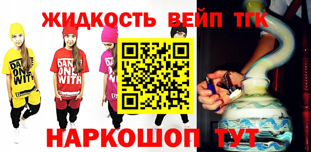 Дистиллят ТГК THC oil Лянтор